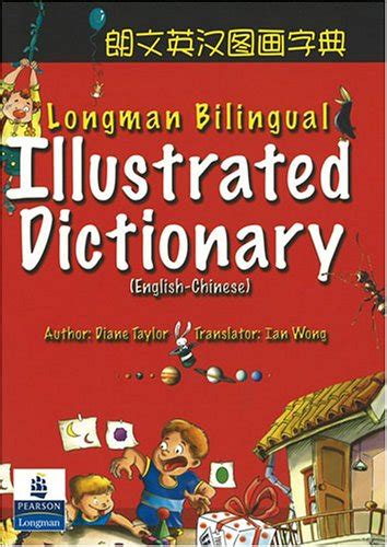 longman dictionary english to chinese.